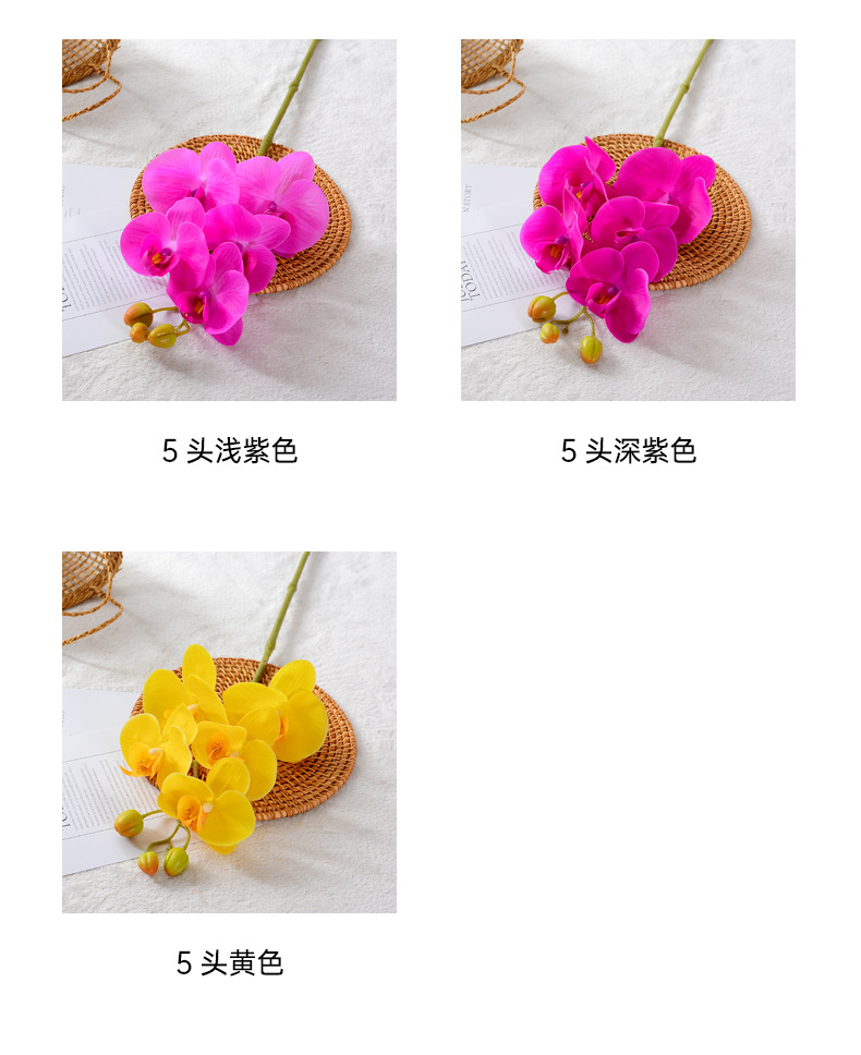 高品质9头蝴蝶兰仿真花手感假花套装摆设酒店卧室花装饰摆件干花详情7