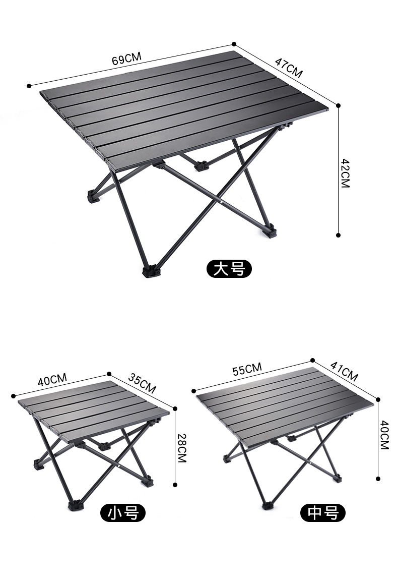 户外折叠桌铝合金便携式蛋卷桌露营桌椅烧烤野餐桌子野炊装备摆摊详情15