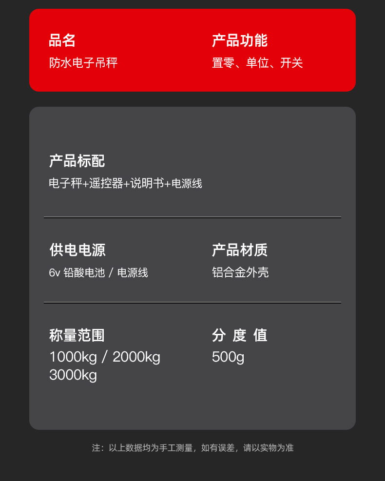 OCS-S6防水吊秤工业行车秤3T手提电子秤跨境高精度电子吊秤挂钩秤详情21