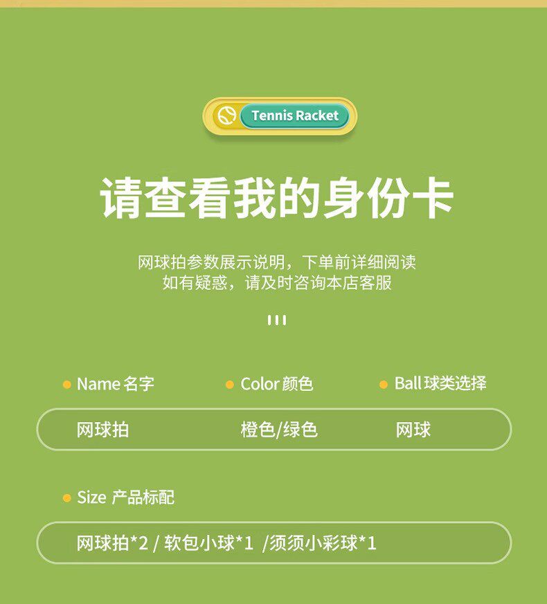 屋内静音球拍儿童弹网球拍室内运动玩具亲子互动益智户外健身娱乐详情23