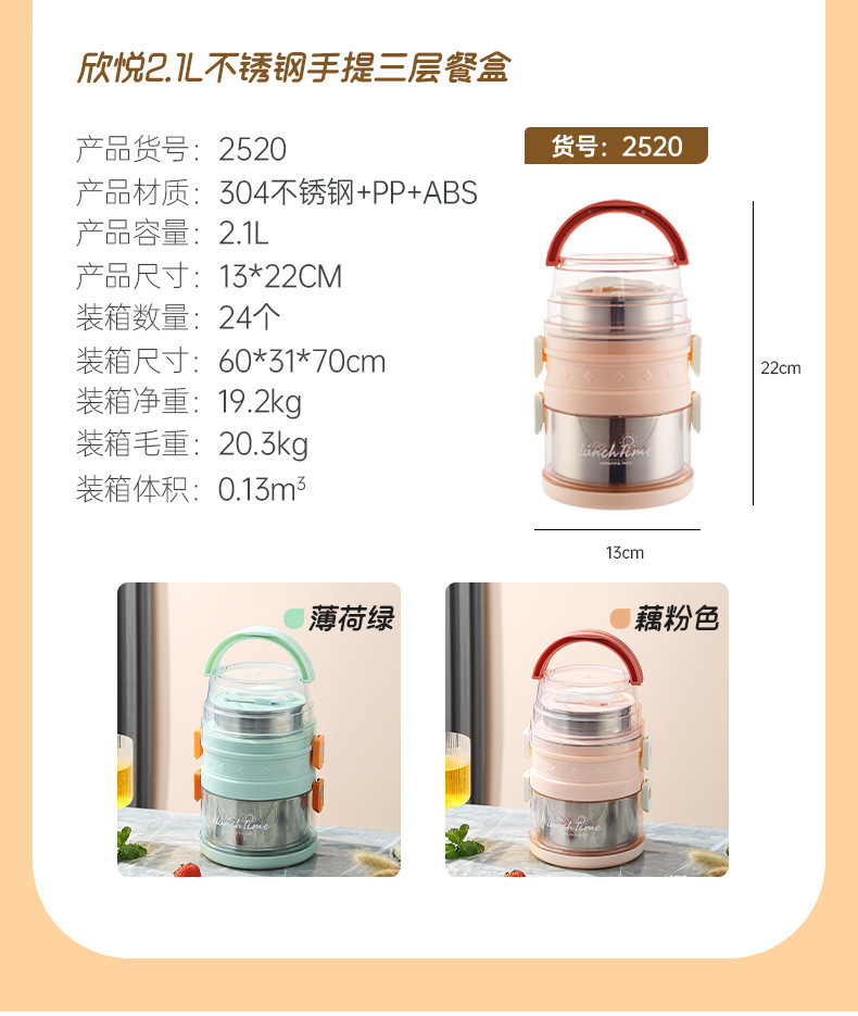 304不锈钢保温饭盒 多层便携式手提带扣餐盒上班族分离型便当餐盒详情9