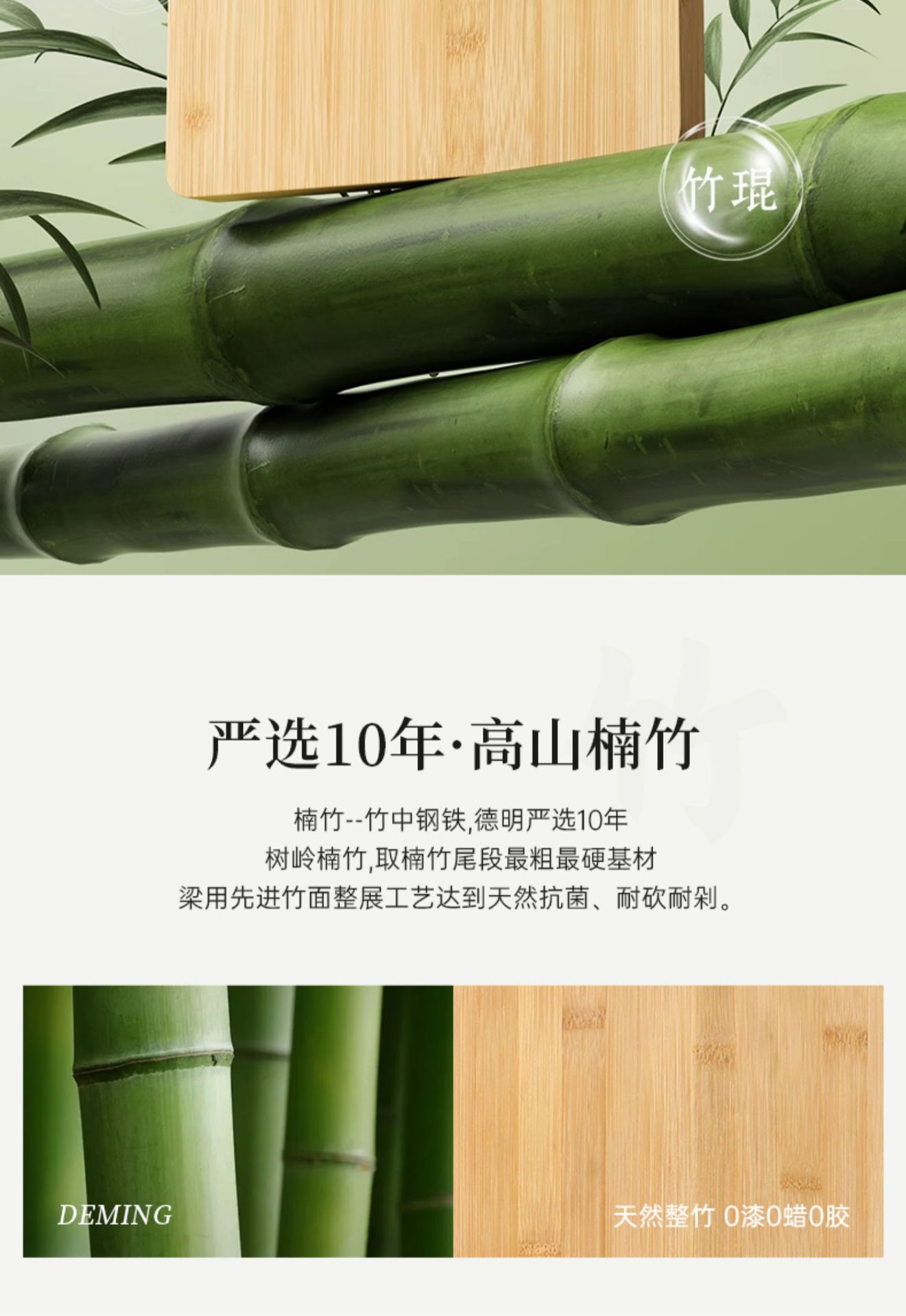 天然楠竹实木菜板防霉抗菌家用砧板案板厨房面板切菜粘板水果刀板详情6
