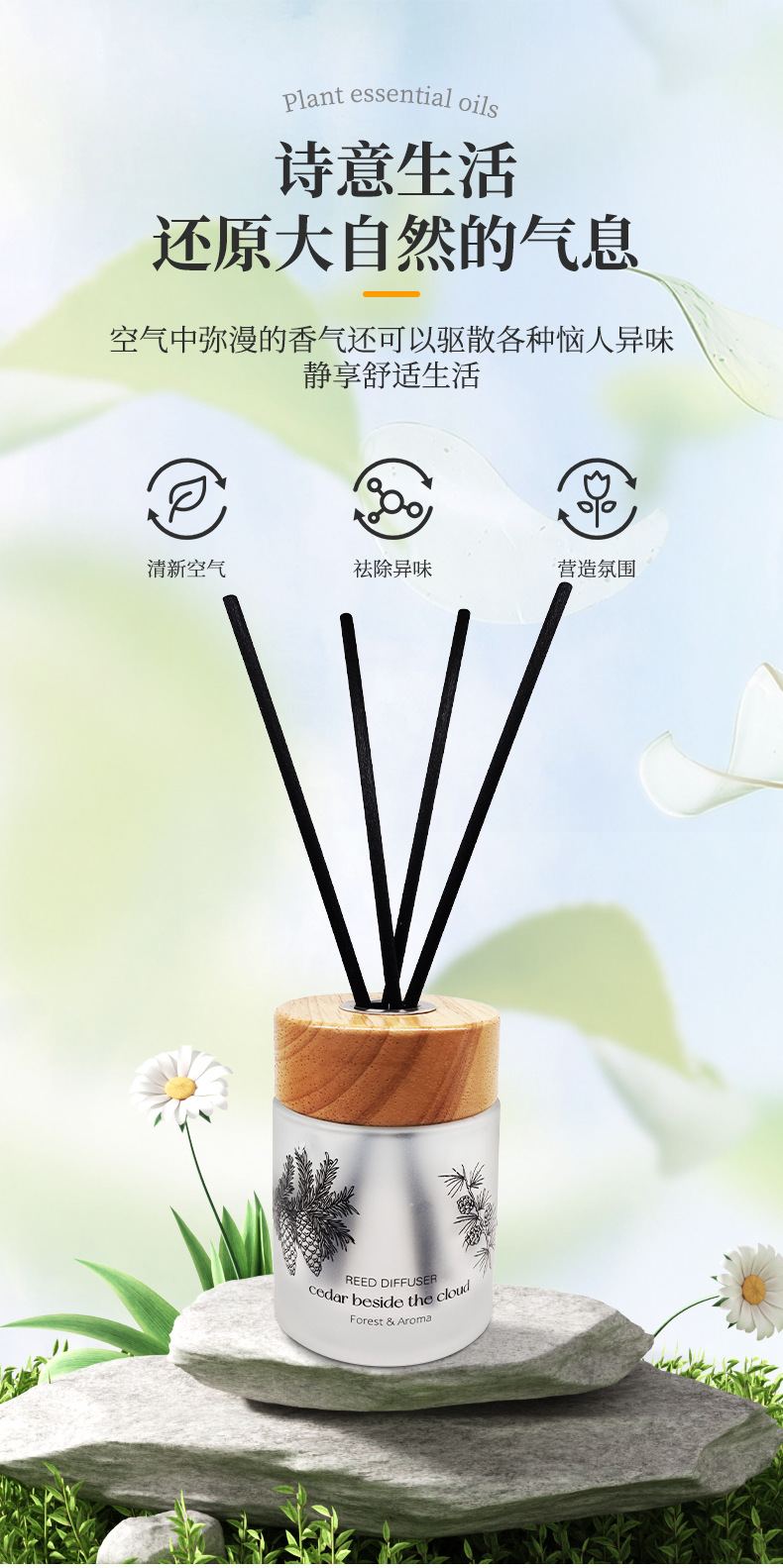 无火藤条香薰150ml酒店家用卧室持久香氛香水香熏摆件批发日用香精详情3