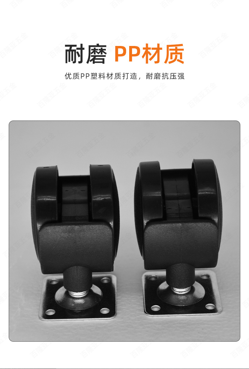 万向轮_0