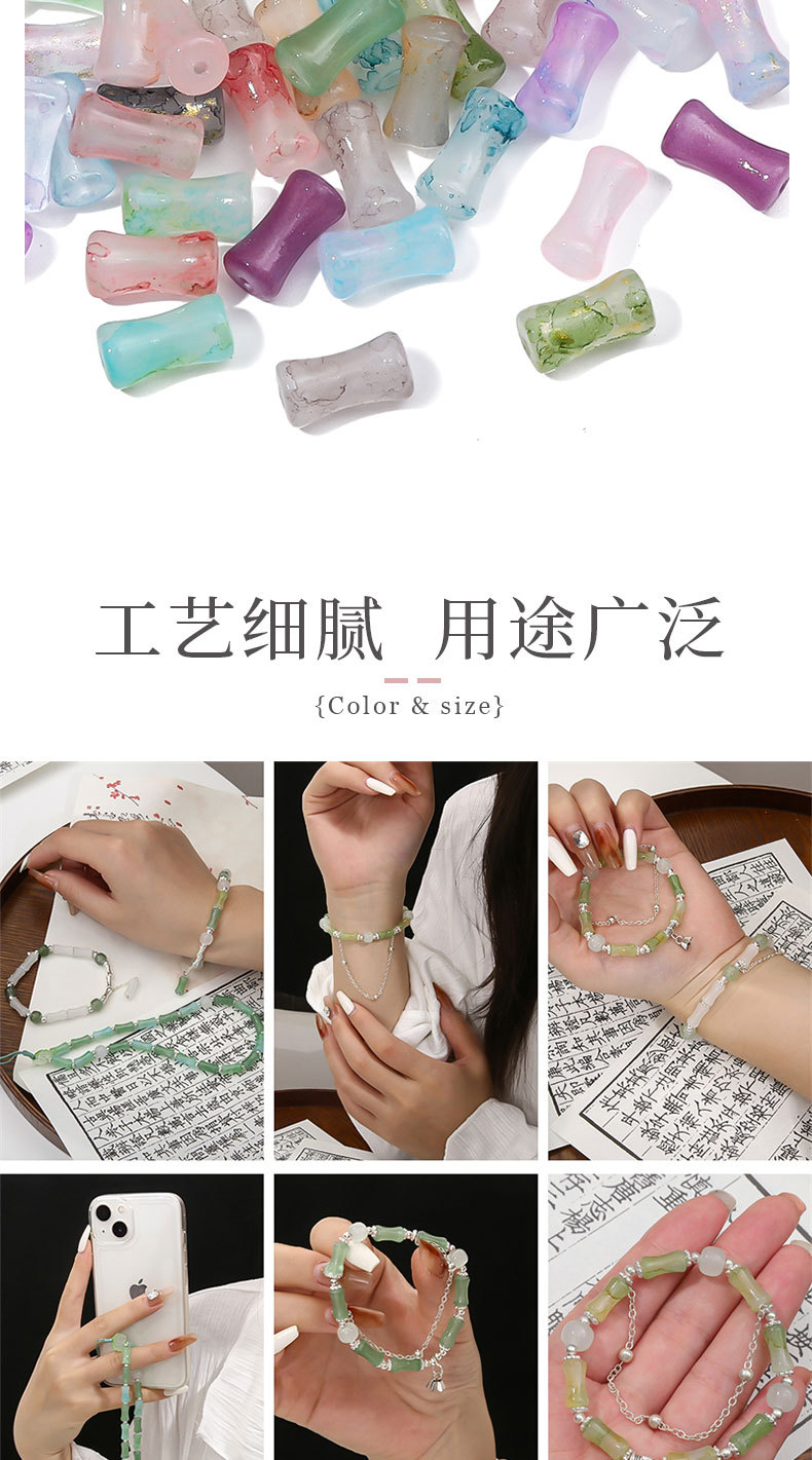玻璃晕染洒金竹节珠古风散珠手工diy手串珠配饰琉璃仿玉珠子材料详情38