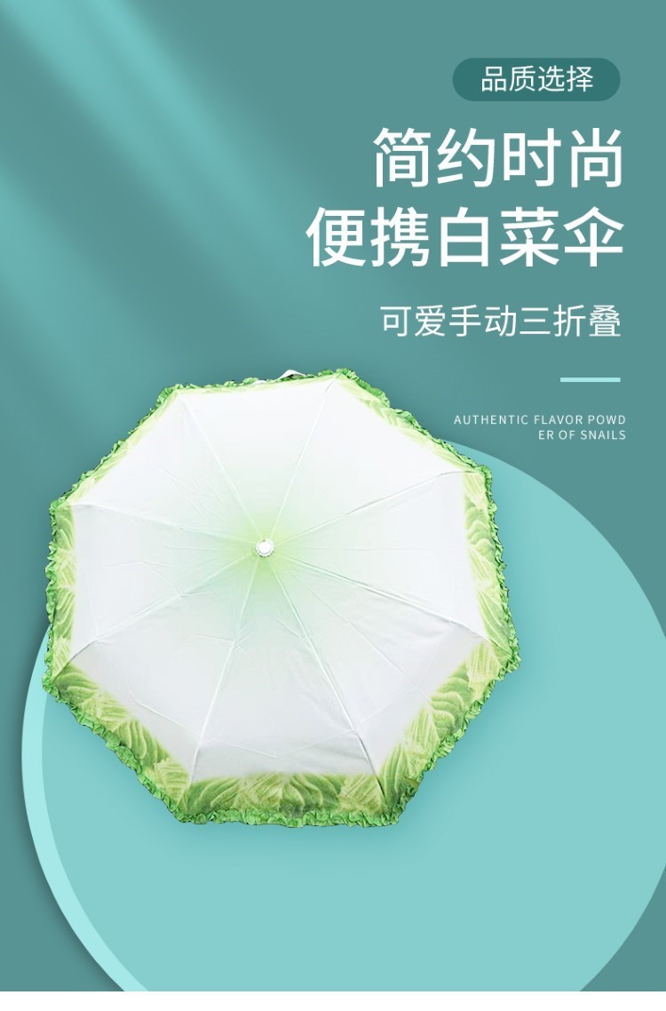 生菜雨伞创意双层遮阳伞紫甘蓝蔬菜男女晴雨折叠太阳白菜真详情2