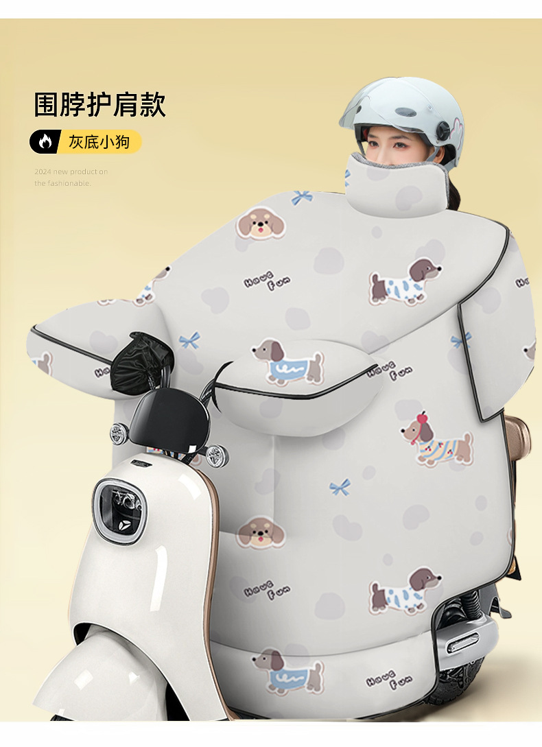 电动车挡风被防水秋冬季加绒加厚防风被电瓶车全包挡风被挡风罩详情10