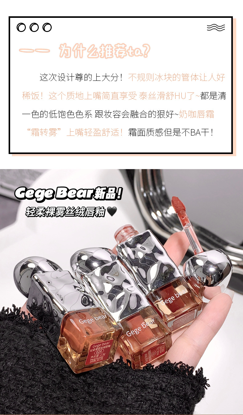 Gege bear Goge Little Bear Soft Nude Mist Velvet Lip gloss matte finish waterproof and not easy to stick to the rim red pic 2