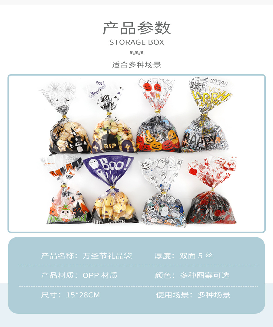 跨境万圣节礼物袋可爱糖果包装袋幼儿园儿童生日透明礼品袋迷你小袋子详情2
