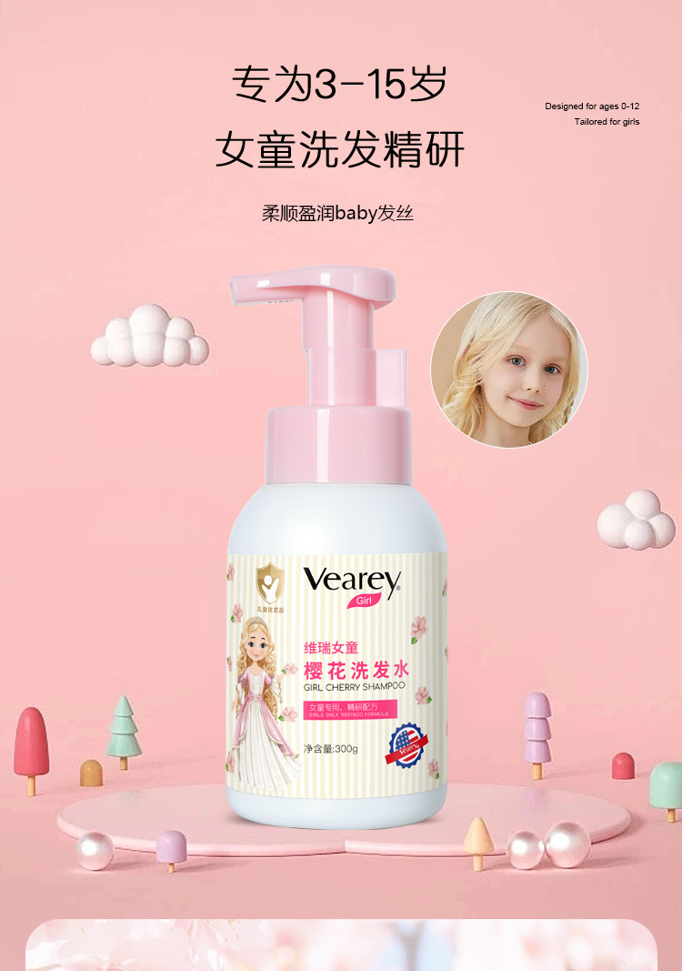 维瑞燕麦婴儿洗护用品二合一温和滋润婴幼儿童宝宝洗发沐浴露详情19