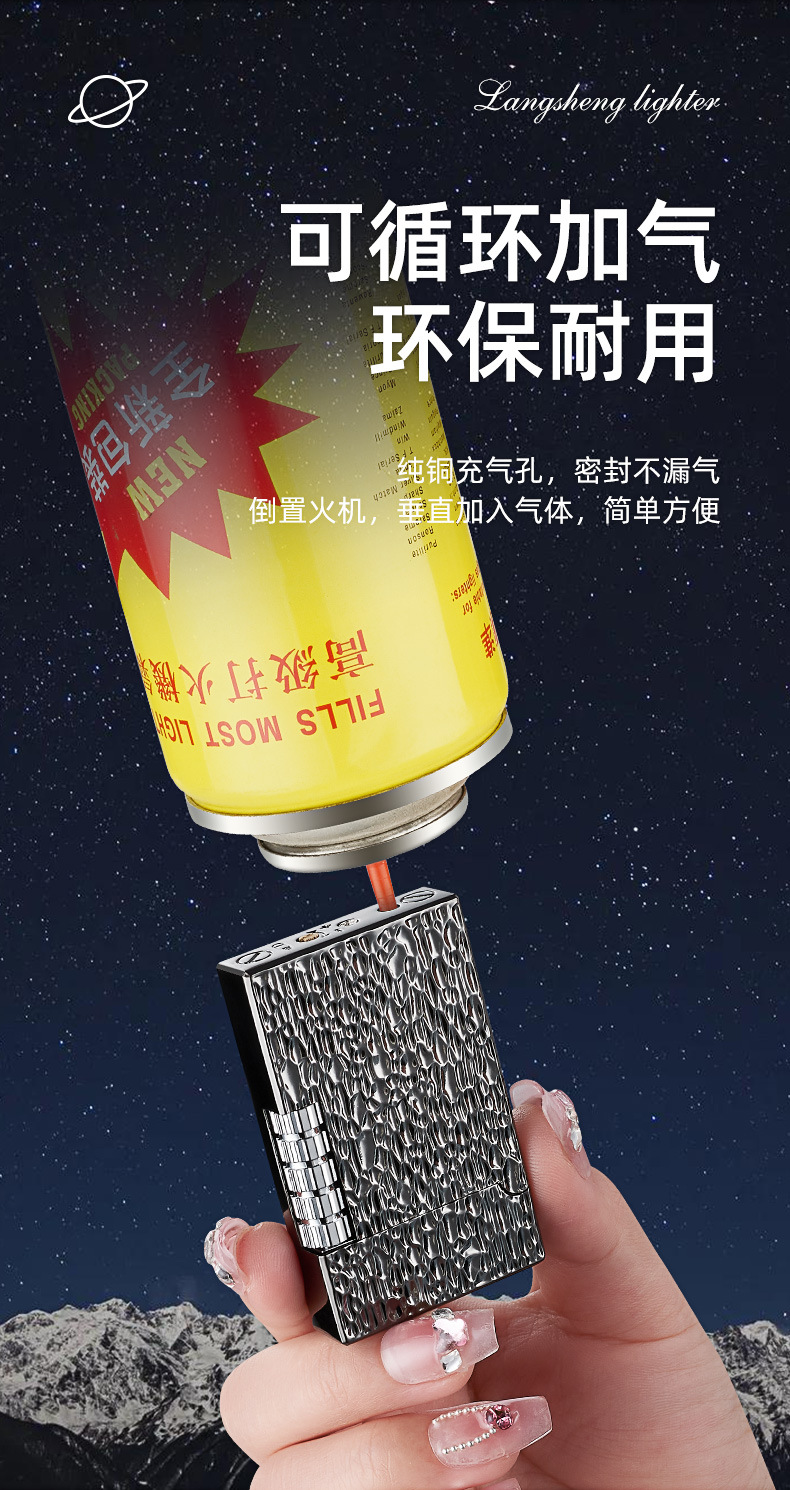 854陨石坑朗声侧打明火侧打朗声砂轮防风金属质感打火机厂家批发详情13