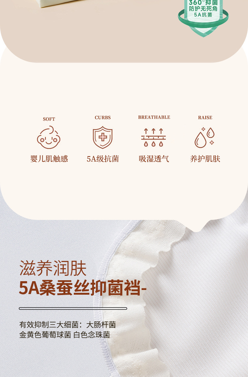 2025春季新款高颜值内裤女桑蚕丝抗菌女士亲肤中腰柔软舒适三角裤详情5
