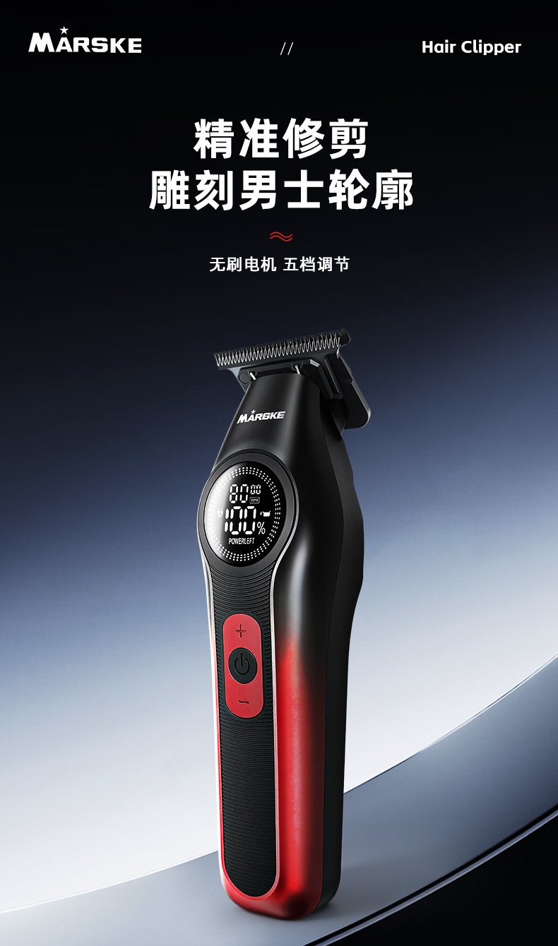 MARSKE  MS-5087 理发器新款无刷数显款电推剪座充发廊专用刻痕理发电动推子详情1