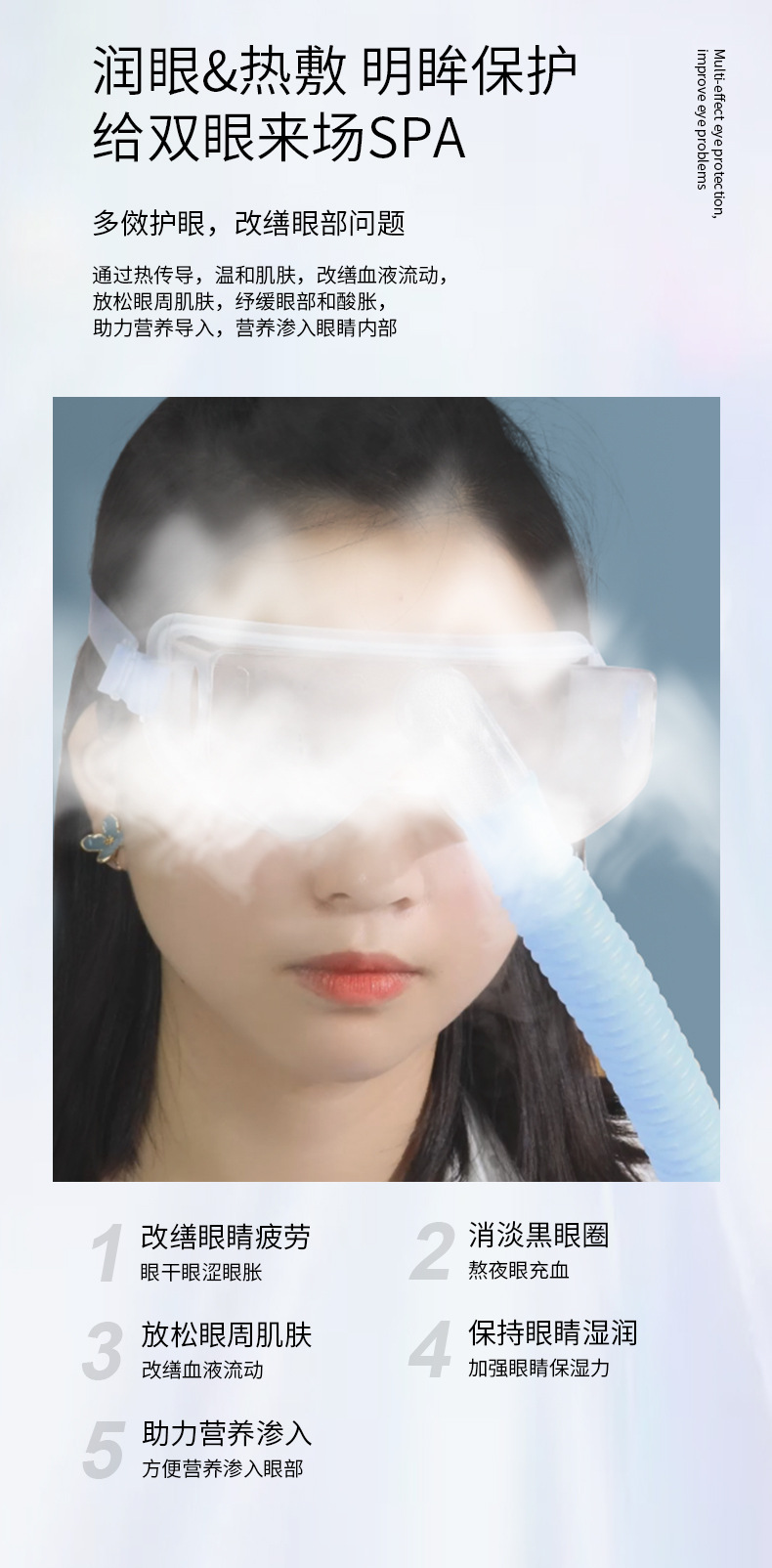  shanilak  小分子雾化蒸眼仪  蒸汽眼部护理美容仪器 台式家用商用美容仪详情4