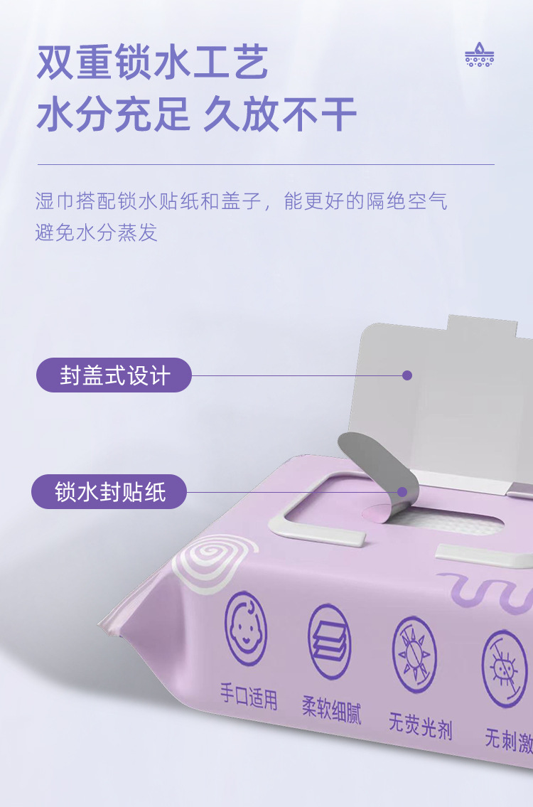 婴儿柔湿巾纸婴儿湿巾纸婴儿专用婴儿湿巾餐巾纸酒精湿巾纸婴幼儿护理湿巾柔软舒适适用多场景详情11