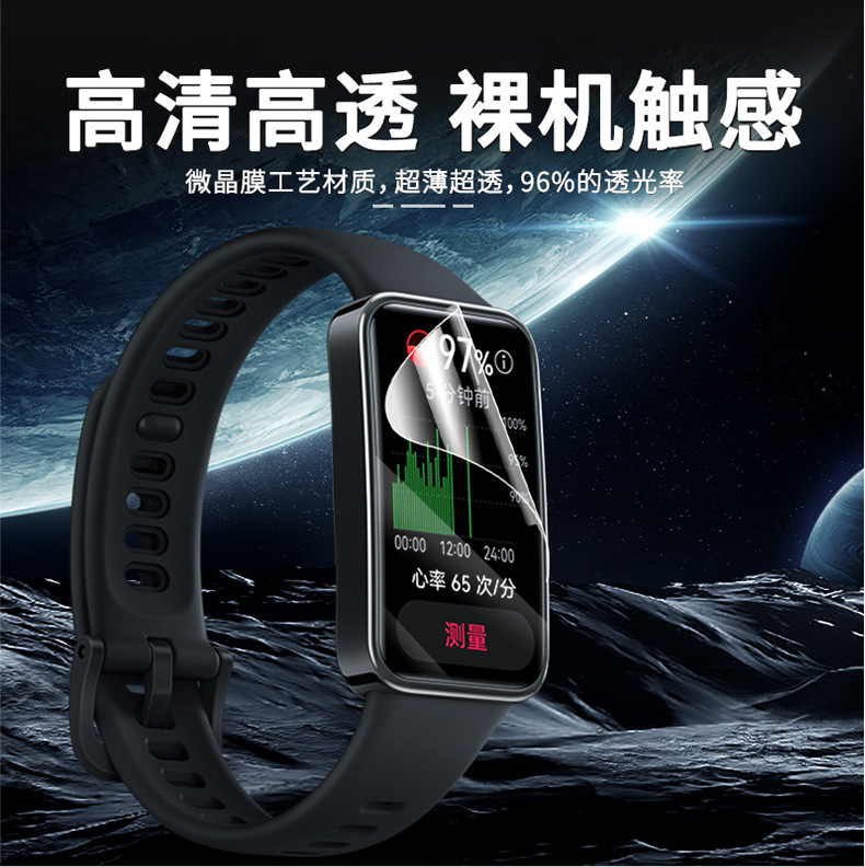 Water condensation film high-definition applicable Huawei Band 9 protective film application magic tool Smart Band 10 Film Watch face film Band pic 8