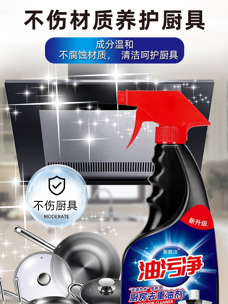 Heavy oil stain cleaner, household fume cleaner manufacturer, multi-functional kitchen oil stain remover, oil stain cleaner foam type pic 9