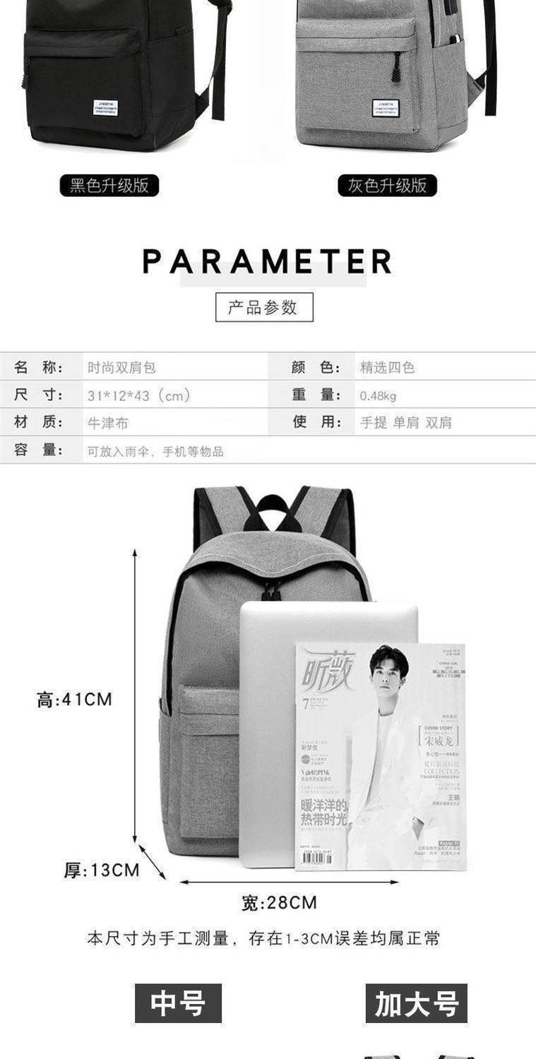 跨境大容量休闲简约牛津布双肩背包双肩韩版书包中学生旅行电脑包详情9