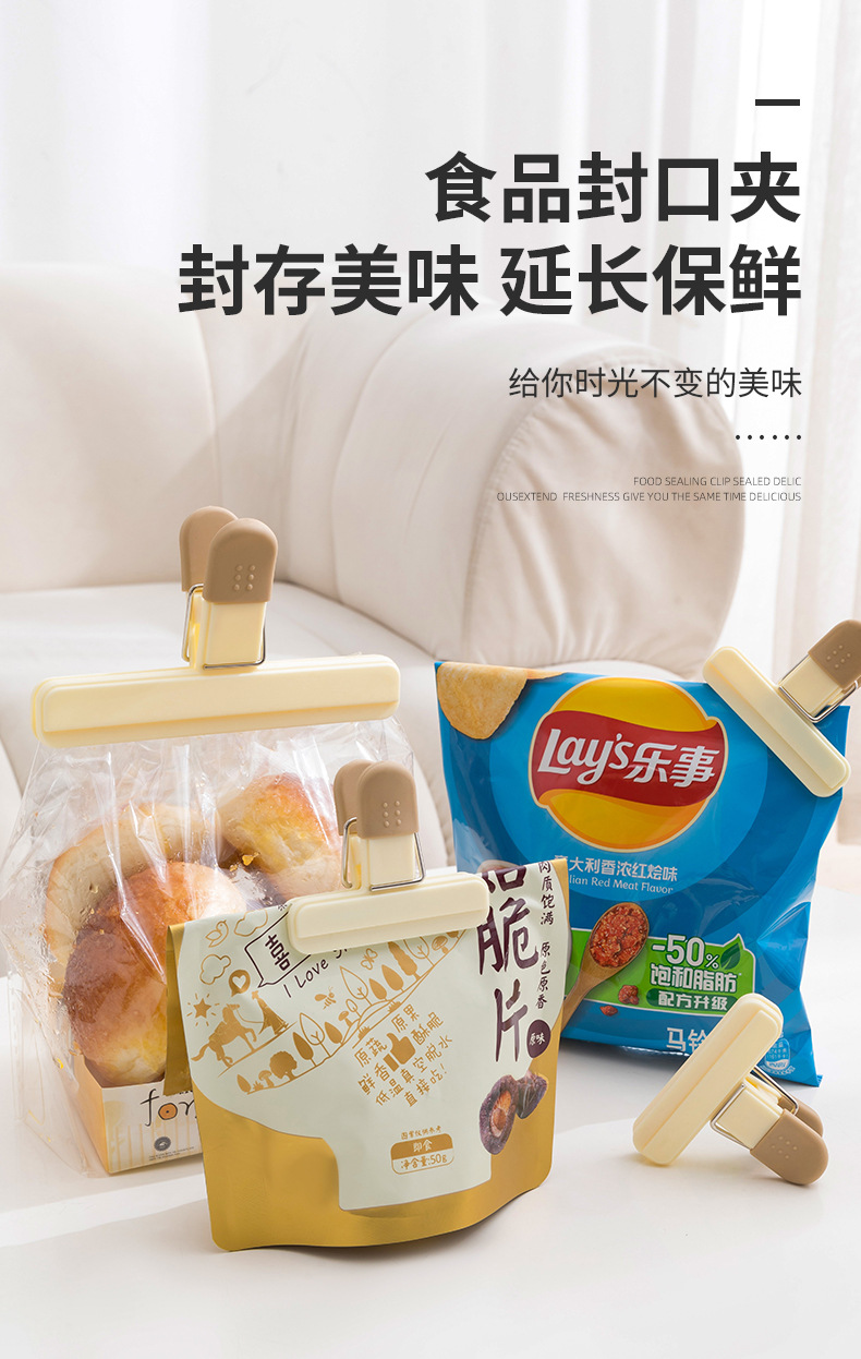 食品封口夹厨房防潮保鲜塑料袋零食夹密封夹食物奶粉茶叶密封神器详情1