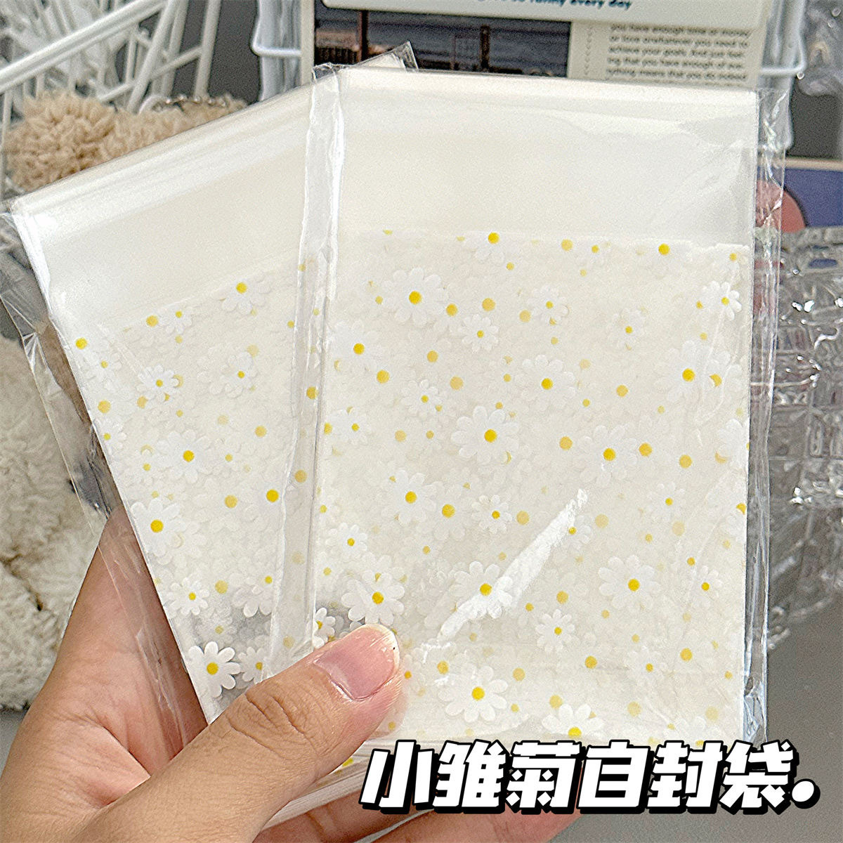 Cross-border transparent opp high-end Daisy self-adhesive bag baking biscuit packaging Polaroid protective bag in ins style pic 1