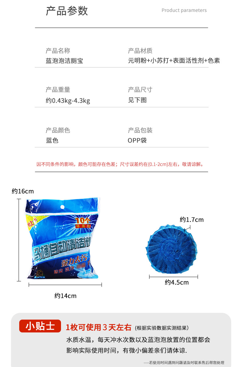 厕所冲水蓝色除臭抽水马桶清洁剂蓝宝宝洁厕灵块水箱除味球蓝泡泡详情3
