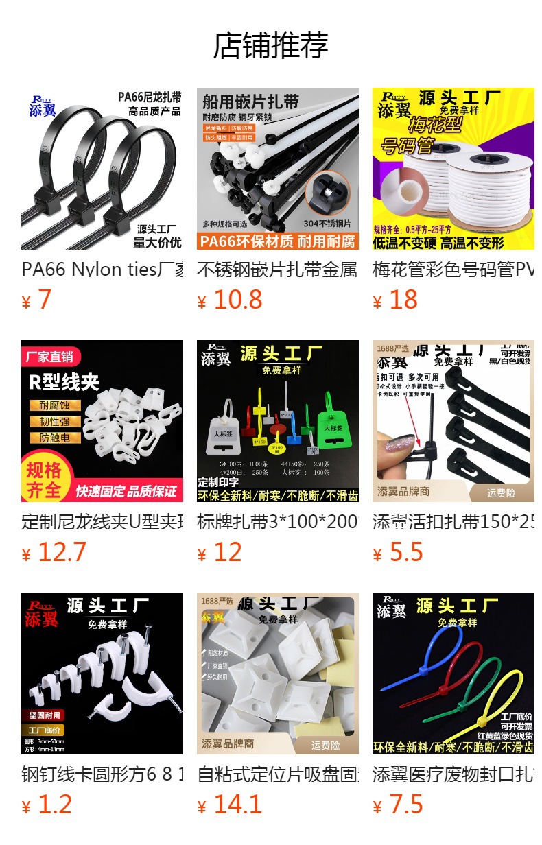 尼龙扎带厂家8*200*4*250*5*300*黑白色捆绑自锁塑料扎帯卡扣批发详情2