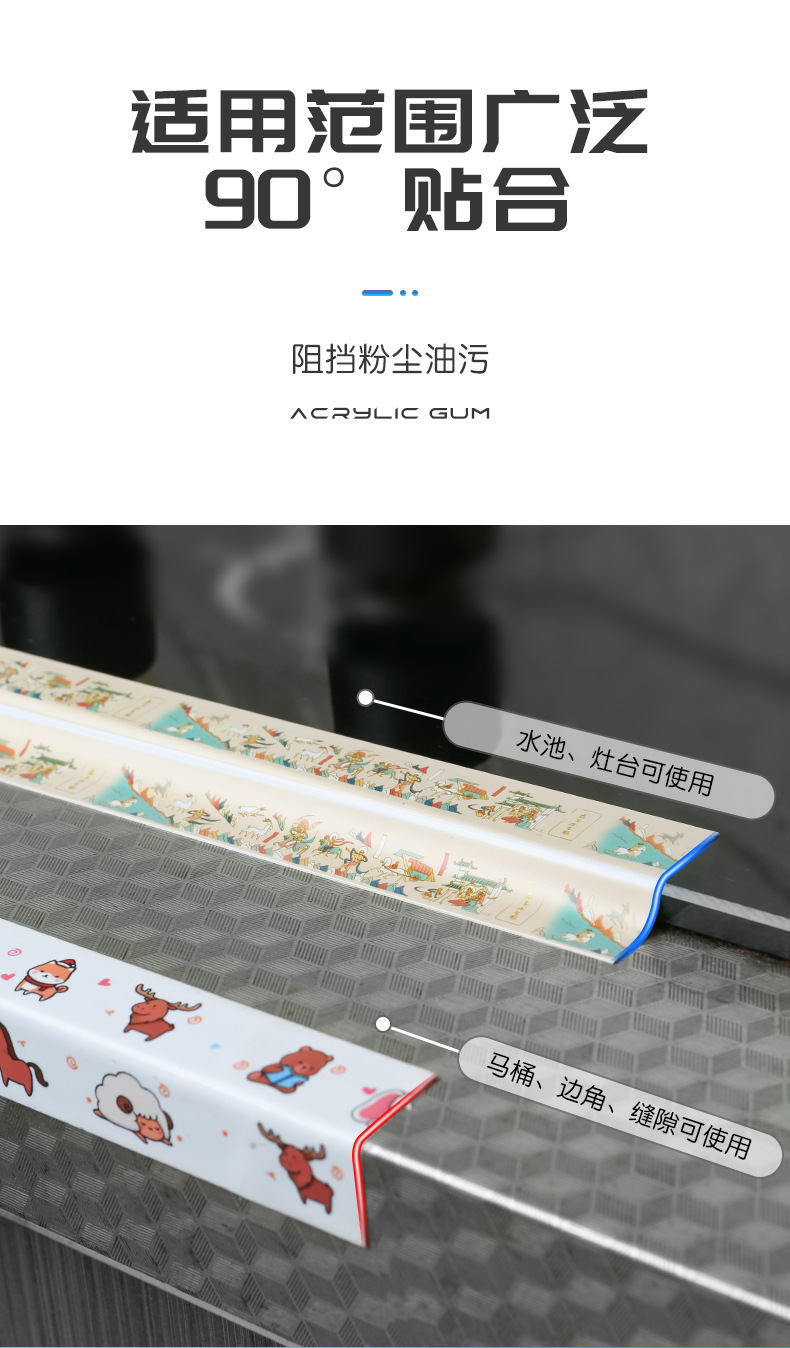 自粘式美缝贴厨房水槽挡水条厨卫防水胶带卫生间防霉美缝贴马桶贴详情13