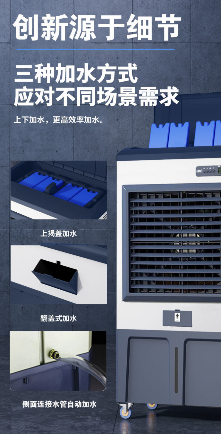 严选骆驼工业冷风机厂房家用空调扇制冷风扇商用移动制冷水冷气扇详情19