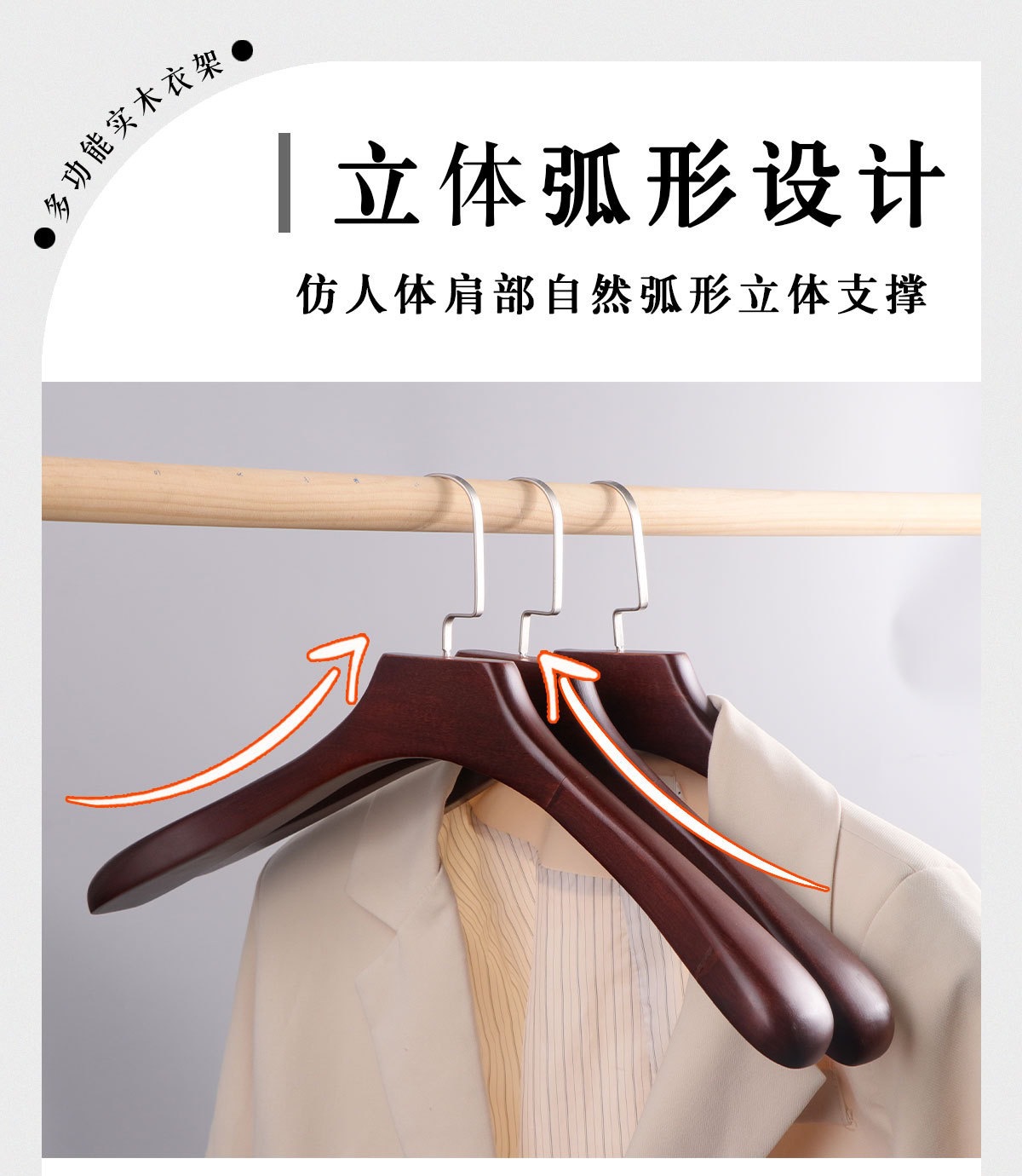 实木衣架家用挂衣北欧衣架无痕防肩角木头服装店衣撑木衣架详情13