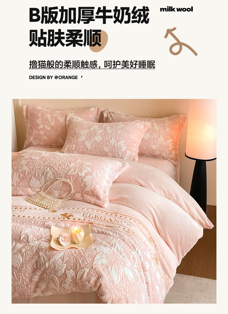 A类母婴级加厚雕花牛奶绒四件套秋冬季高级感兔毛保暖床上四件套详情11