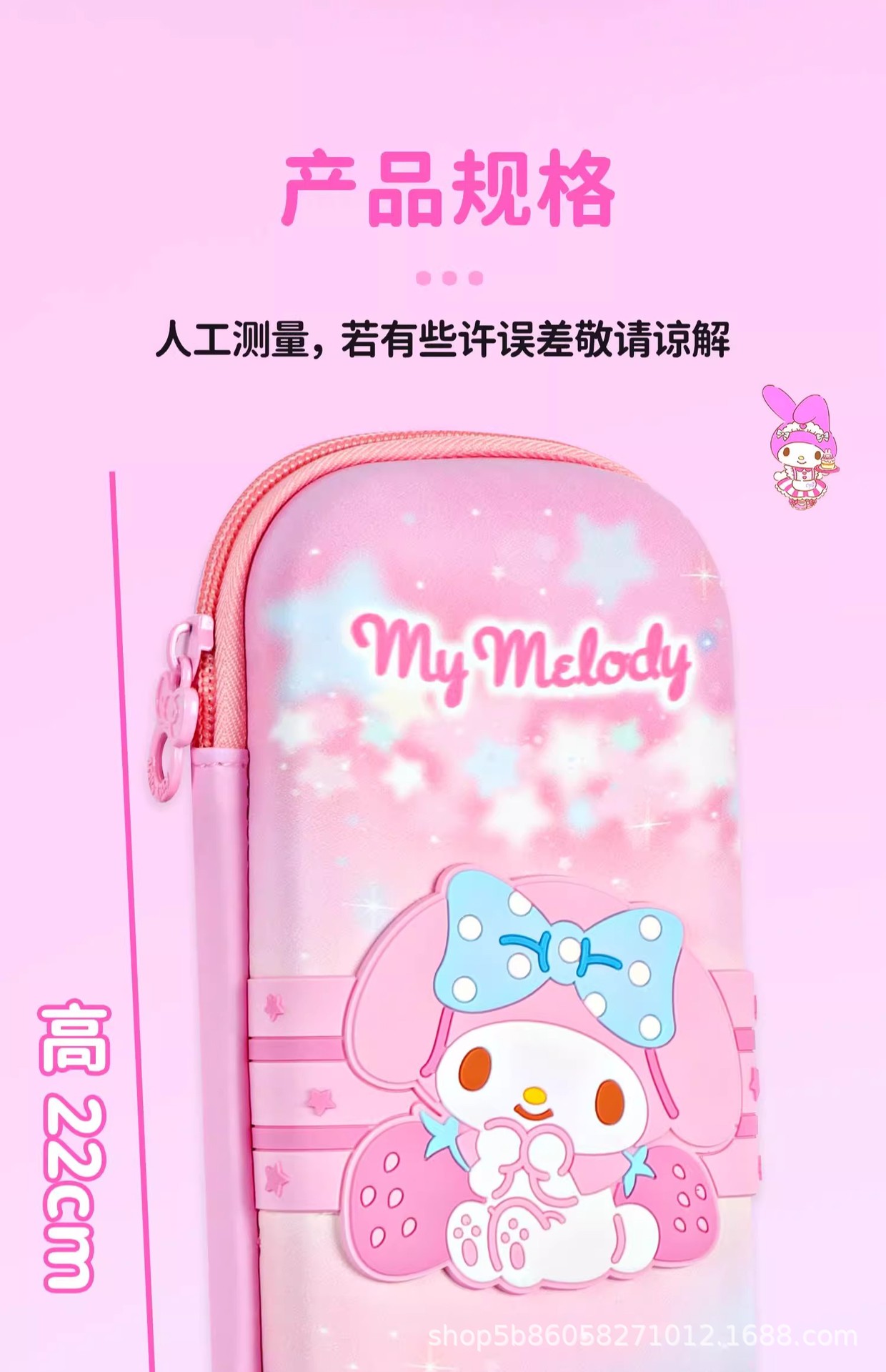 三丽鸥库洛米笔袋女小学生儿童可爱文具盒多功能高颜值少女心笔袋详情15