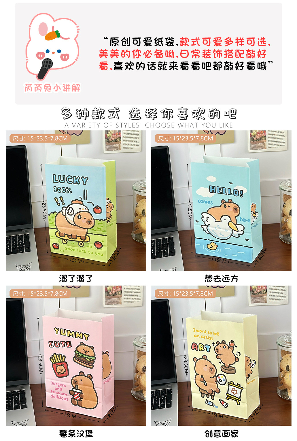 Tengyi Original cute capybara packing paper bag, high appearance level cartoon gift storage bag, new creative laminated paper bag pic 7