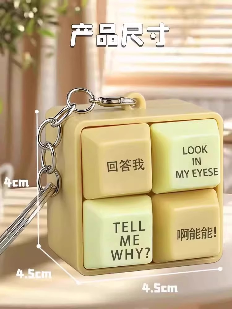 回答我玩具语录发音发光钥匙扣解压按键发生玩具送朋友趣味详情11