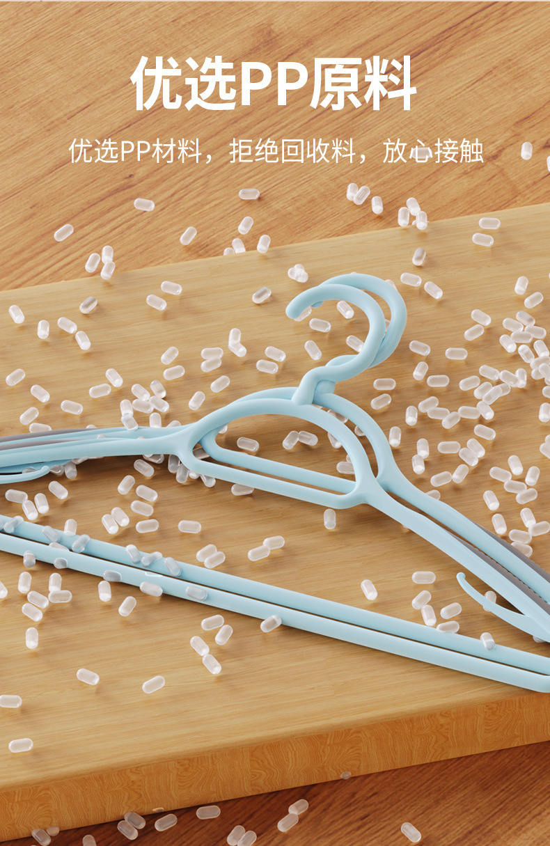 佳宜衣架加粗防滑衣架子家用挂衣服架衣撑塑料干湿宿舍挂衣架批发详情7