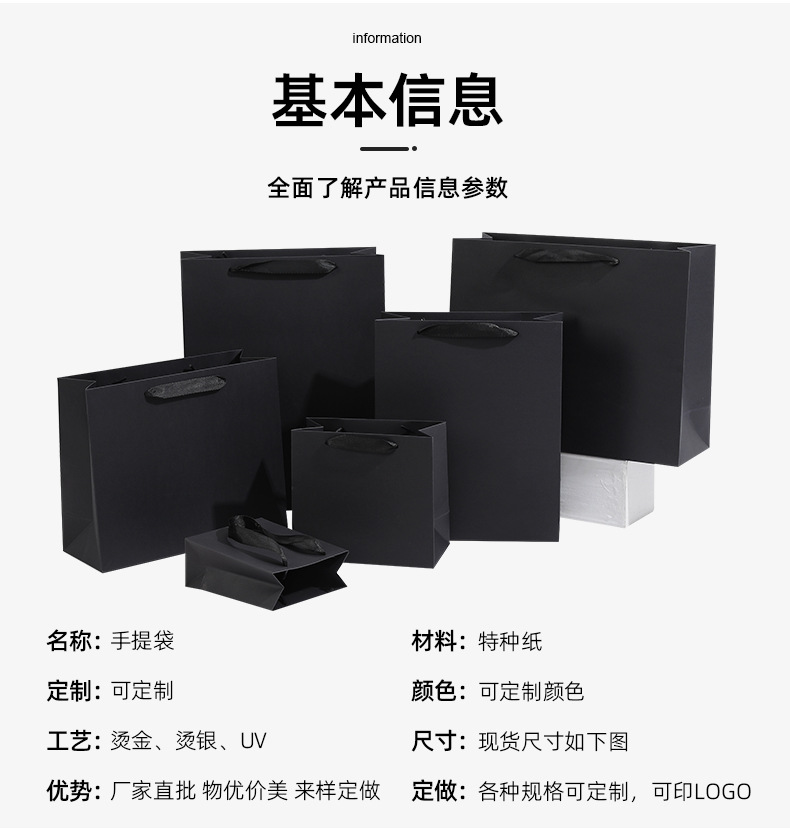 黑色商务休闲手提袋礼物茶叶展会礼品袋精品服装开业典礼纸袋批发详情4