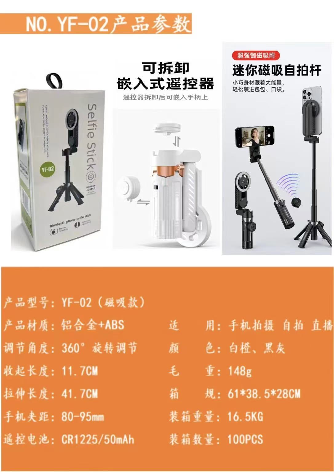跨境YF-02迷你多功能手机拍照旅游便携落地蓝牙自拍杆磁吸支架、详情6