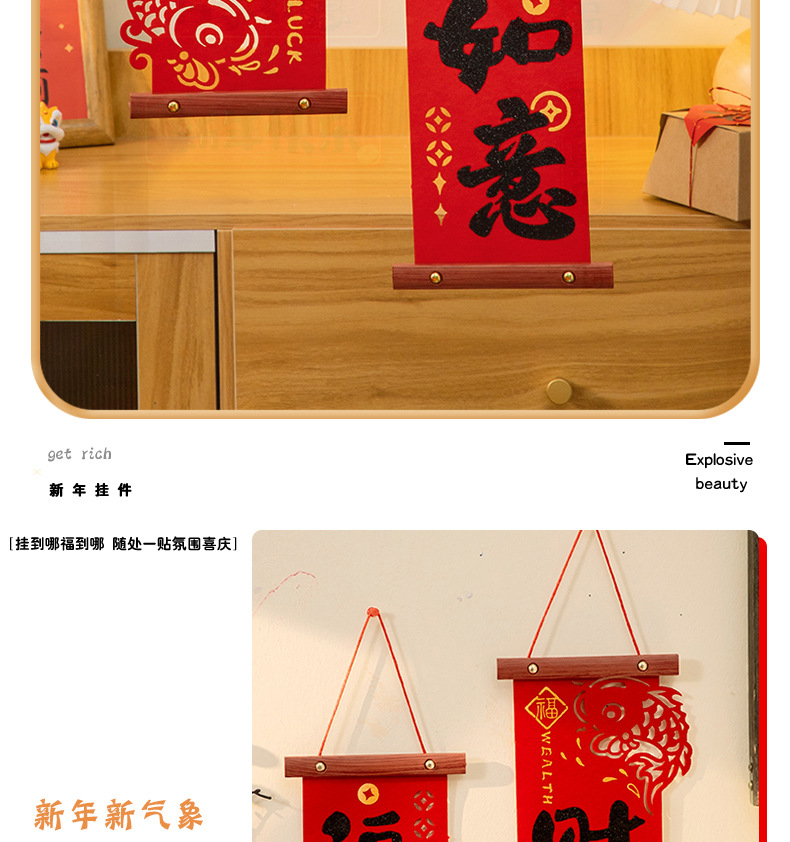 2025蛇年春节绒布烫金小对联挂件 新年乔迁过年挂饰布置装饰品详情2