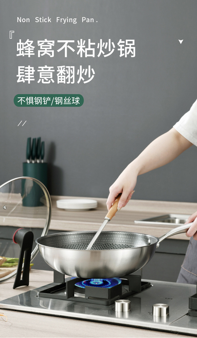 不锈钢家用炒锅蜂窝不粘锅炒菜锅电磁炉燃气灶专用锅具平底详情13