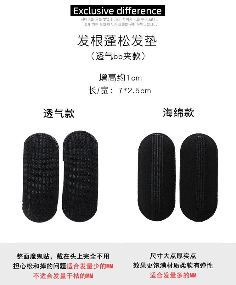 扁头神器后脑勺发包垫发夹发垫蓬松头顶高颅顶发片女发根隐形发夹详情22