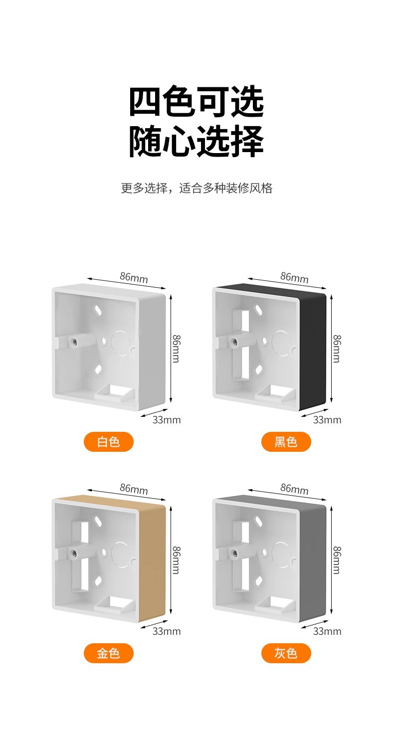 灰色明装底盒86型通用明盒开关盒子线盒明线插座盒阻燃接线盒底座详情8