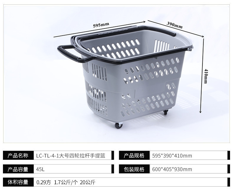 手提大号购物手拉篮商场买菜轮子塑料购物篮筐四轮拉杆超市购物篮详情1