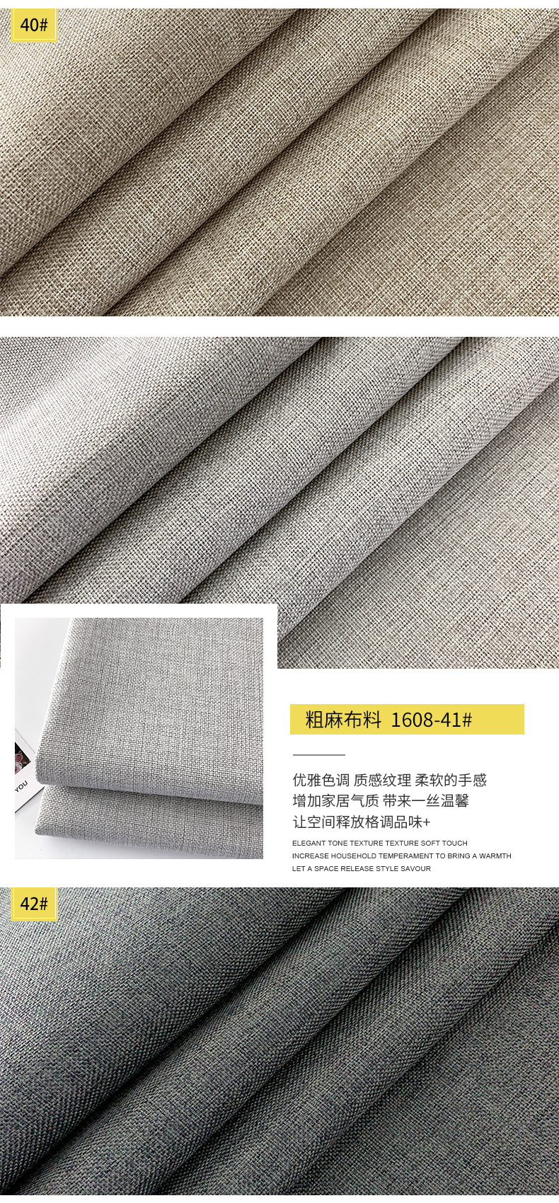 素色粗麻布料手袋布料批发涤纶抱枕坐垫车套面料亚麻沙发布料详情23