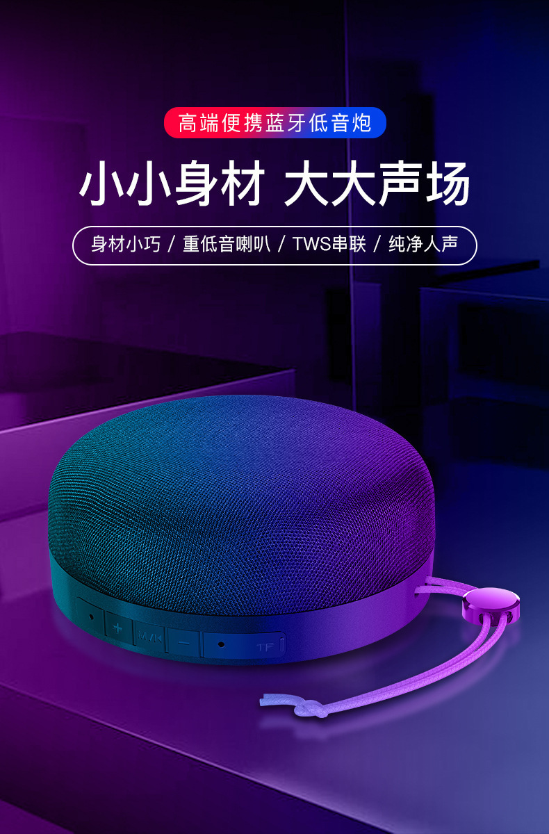 The new wireless Bluetooth speaker with a mini fabric subwoofer comes with a lanyards, TWS Bluetooth speaker and a small steel cannon pic 1