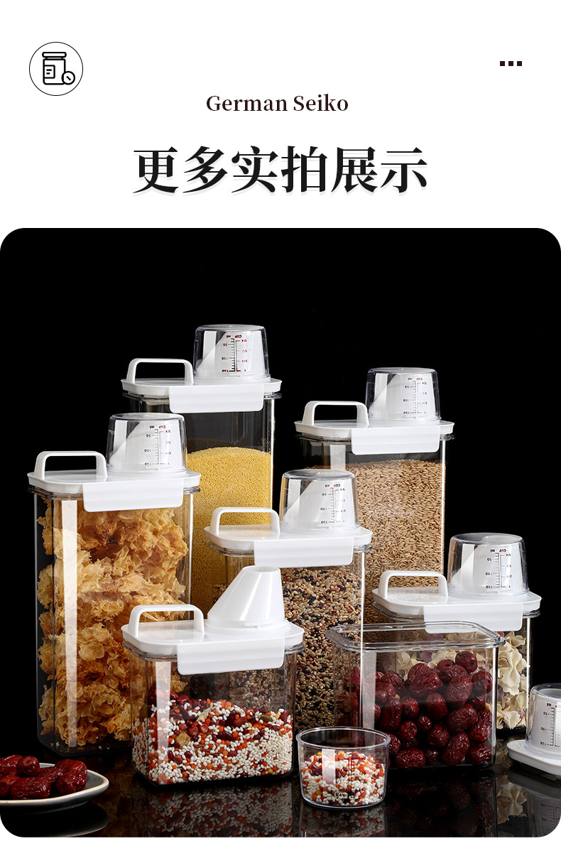 密封罐五谷杂粮干货收纳盒粮食谷物食品储存储物罐厨房防潮密封盒详情17