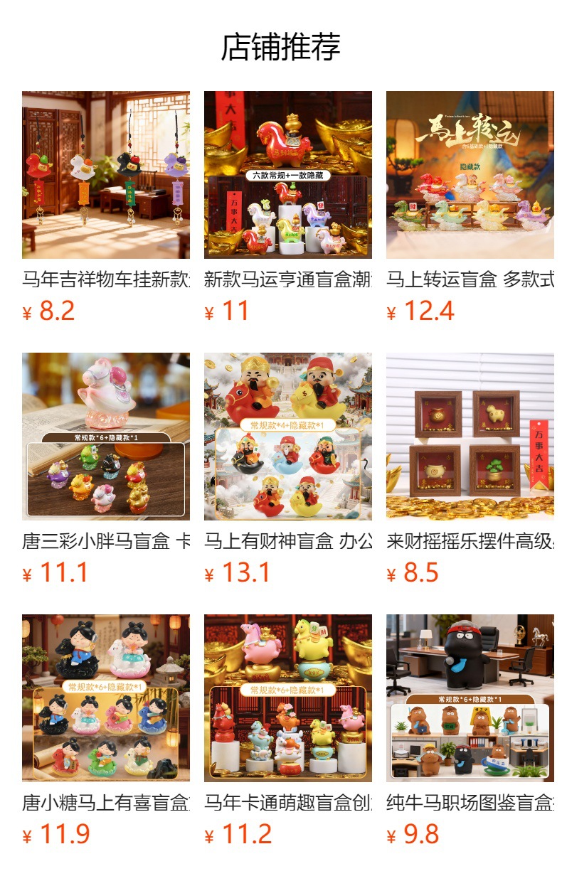 There will be fridge magnet blind boxes for the Year of the Horse mascot resin handicrafts and cartoon cute little horse fridge magnets available for wholesale soon pic 1