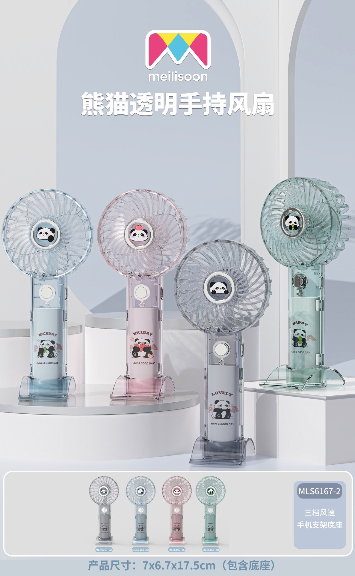 迷你卡通熊猫可爱便携式手持小风扇宿舍桌面桌面台式USB充电风扇详情12