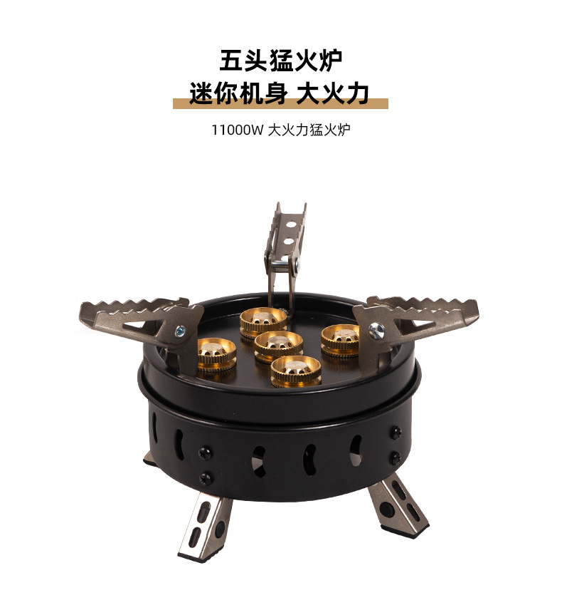 户外猛火三头卡式炉三星炉便携式露营野餐炊具迷你气罐煤气灶详情7