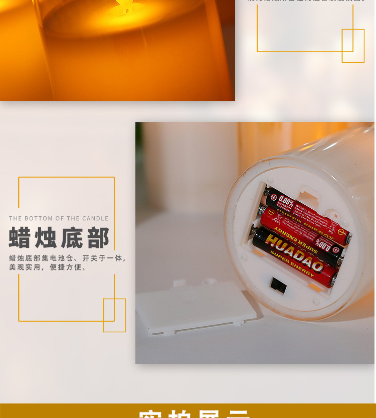 LED电子蜡烛仿真摇摆亚克力玻璃杯蜡圣诞节生日婚庆气氛布置蜡烛详情11
