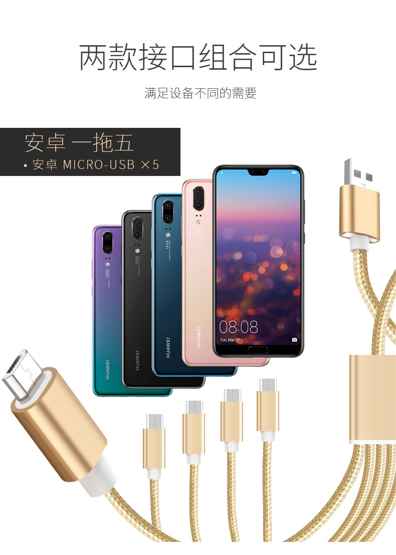 多头数据线一拖五快充多功能5个安卓适用苹果华为充电器线一拖三详情14
