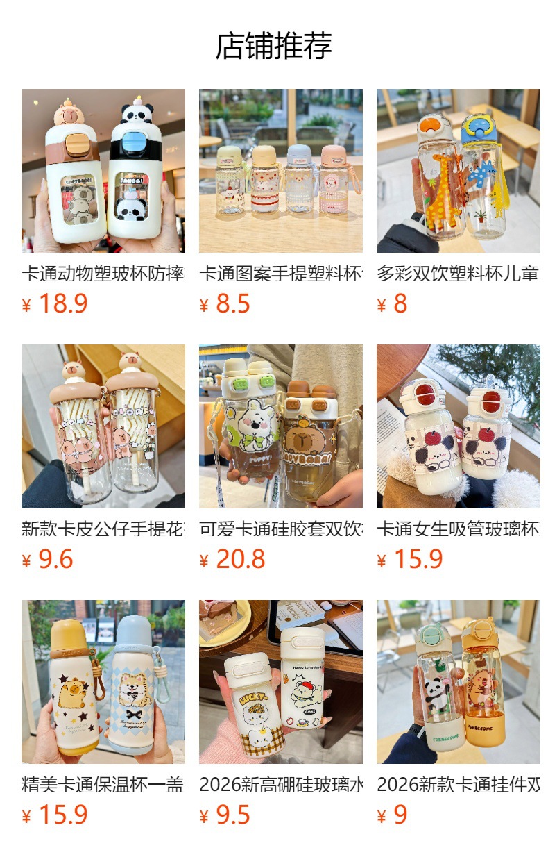 弹跳双饮星宝杯卡通公仔水杯户外便携手提杯学生吸管杯礼品杯批发详情1